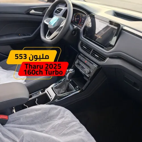 Volkswagen Tahru 2025 Ruijin