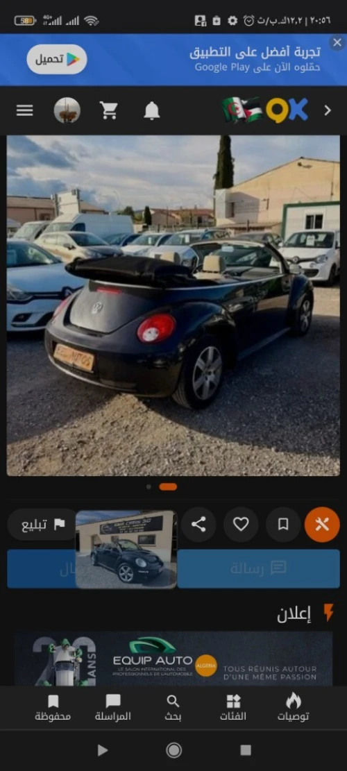 Volkswagen New Beetle 2005 New Beetle