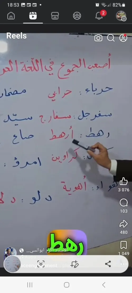 Cours de Soutien arabe primaire etc collége