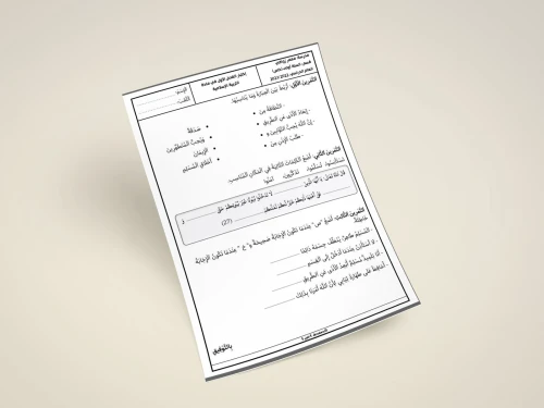 جميع الخدمات المكتبية Tous les services de secrétariat 