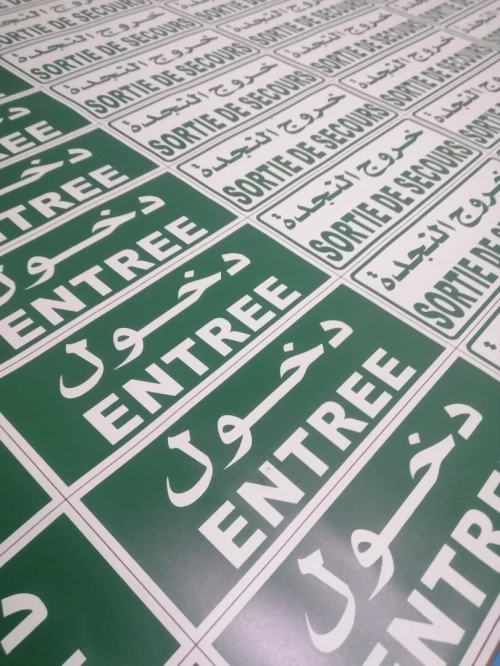 Panneaux de signalisation 