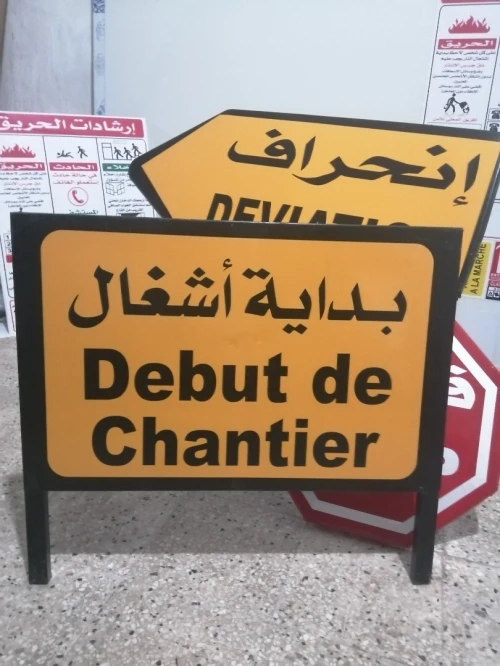 Panneaux de signalisation et d'orientation routière 
