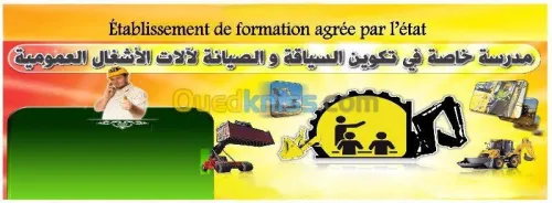 تكوين مهني