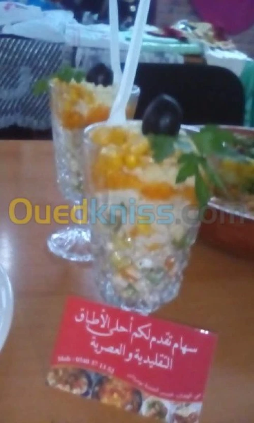 Tebakha et pour fêtes طبخ و غسل اواني 