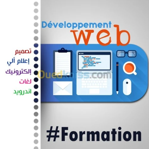 Développement des applications web