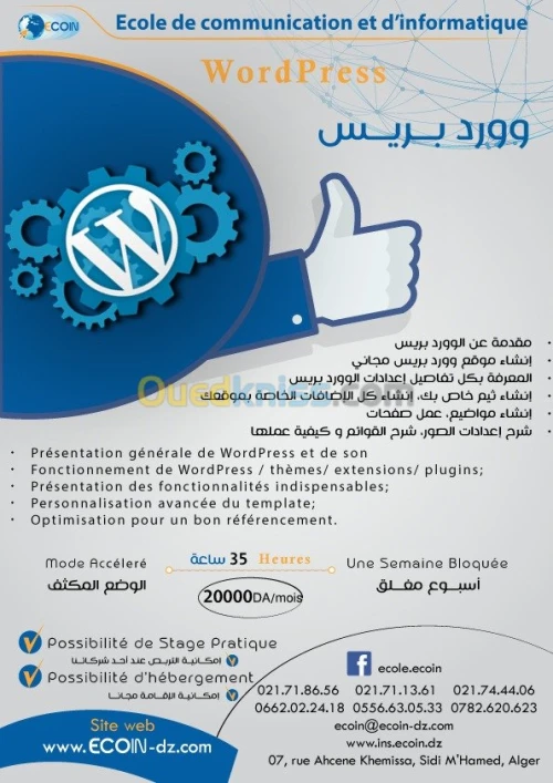 Développement des applications web