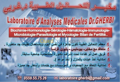 LABORATOIRE D'ANALYSE MEDICALES