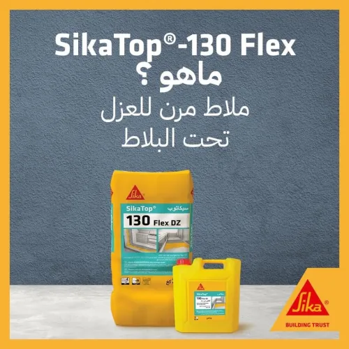SikaTop 130 FLEX 