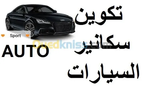 formation SCANNER AUTO