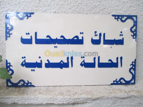 gravure sur tous supports, et plaques 