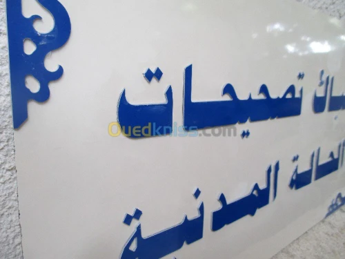 gravure sur tous supports, et plaques 