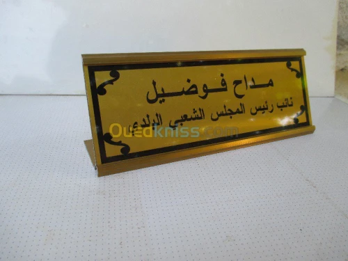 gravure sur tous supports, et plaques 