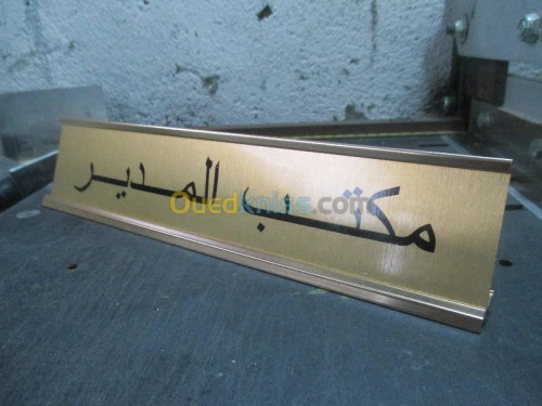 gravure sur tous supports, et plaques 