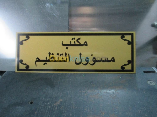 gravure sur tous supports, et plaques 