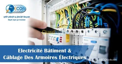 Formation Electricité 