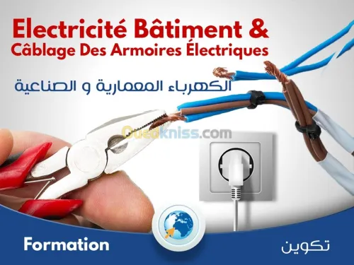 Formation Electricité 