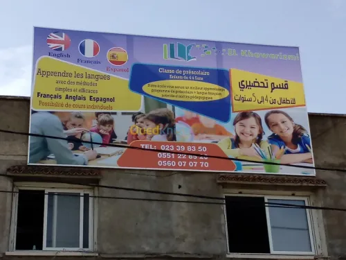 Impression numérique grand format