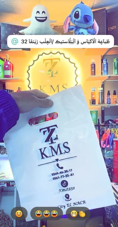 أكياس مطبوعة لاصحاب المشاريع