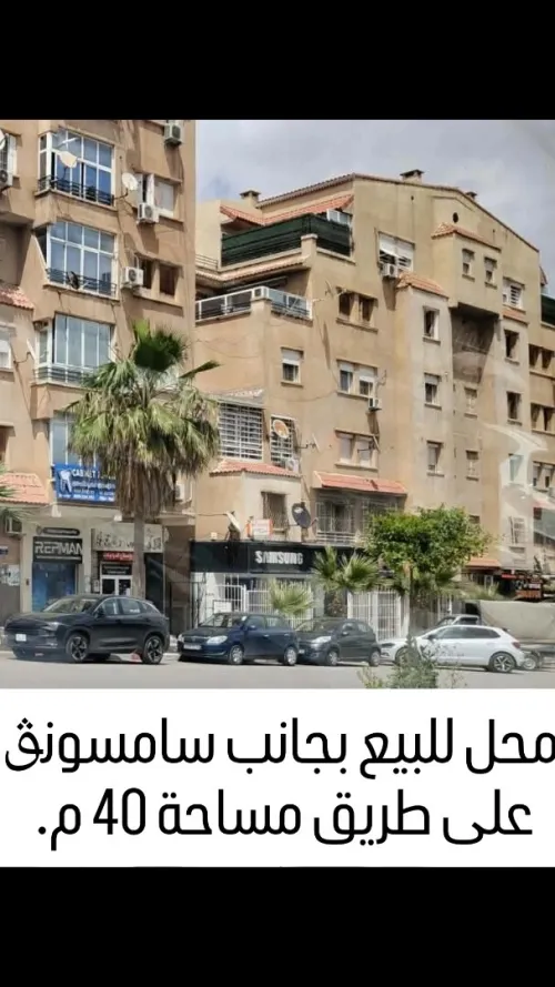 Vente Local Constantine El khroub