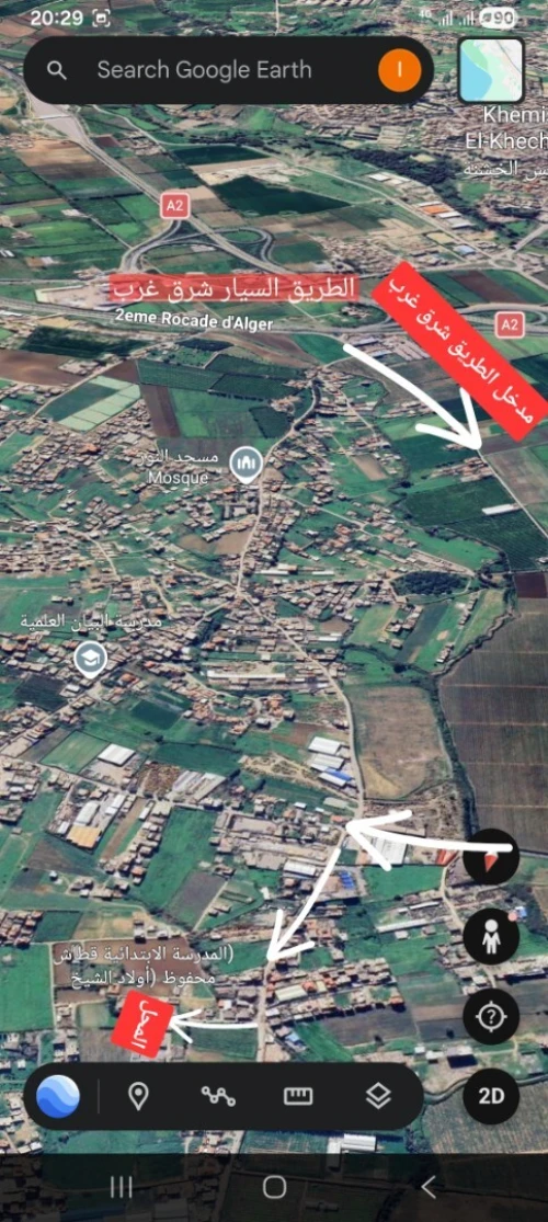 Location Local Boumerdès Ouled moussa