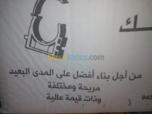 FABRICATION PLASTIQUE 