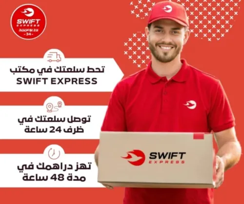 swift express livraison