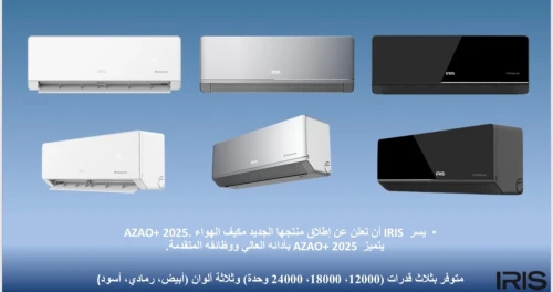 CLIMATISEUR IRIS INVERTER PRO SUPERTROPICAL T3 18000 BTU AZAO+ PRO GRIS