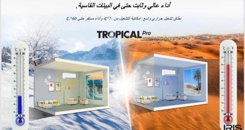 CLIMATISEUR IRIS INVERTER PRO SUPERTROPICAL T3 18000 BTU AZAO+ PRO BLANC