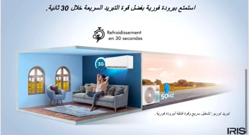 CLIMATISEUR IRIS INVERTER PRO SUPERTROPICAL T3 24000 BTU AZAO+ PRO NOIR