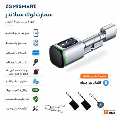 Smart Lock Cylinder  Lyra  Zemi Smart