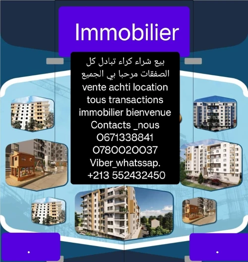Cherche achat bien immobilier Djelfa Djelfa
