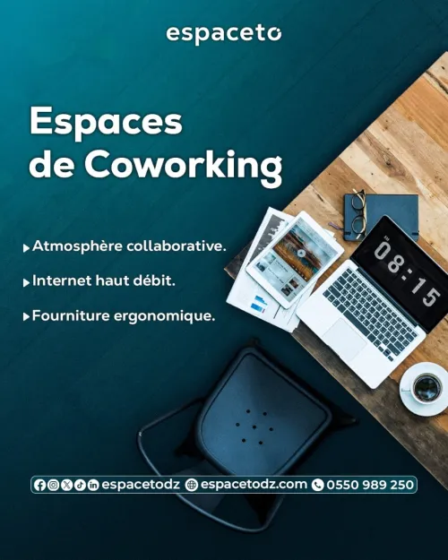 فضاء عمل متكامل Coworking باب الزوار الجزائر العاصمة | Solutions de Travail Professionnelles pour les Freelances et Entreprises, Espace de Coworking à Bab Ezzouar Alger