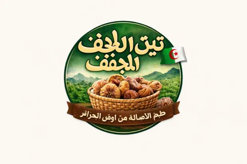 تيزي نبراهم ولاية سطيف