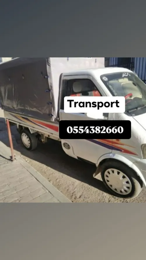 Transport et déménagement alger نقل و توصيل البضائع