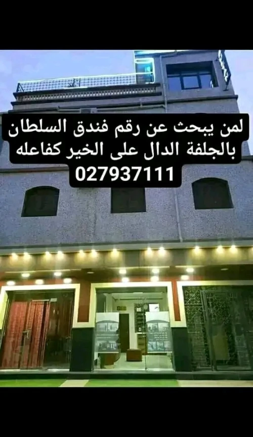 Vente Immeuble Djelfa Djelfa
