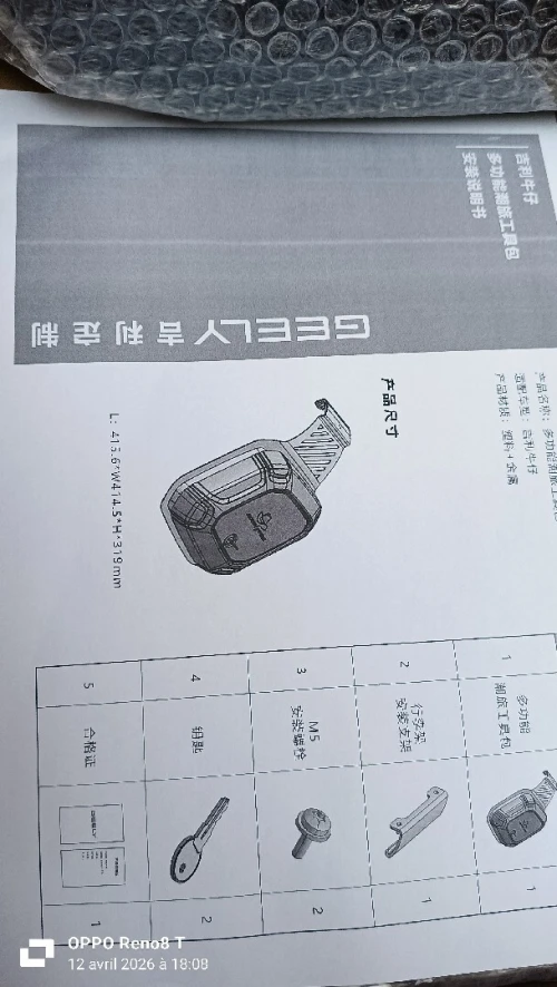Geely Cow Boy 2026 