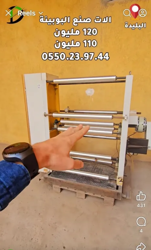 Boubinoir Atac Et double boubinoir héros machine
