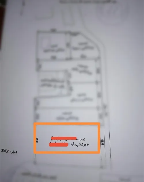Vente Terrain Mostaganem Sayada