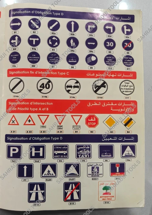 panneaux de signalisation