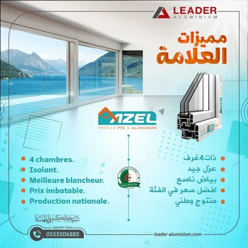 Profile PVC AZEL 