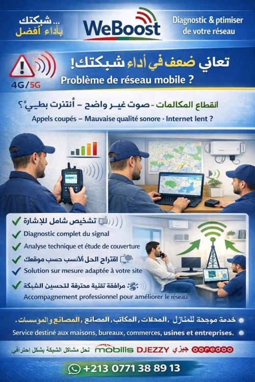 Diagnostic et amélioration réseau mobile 2G/3G/4G/5G Appels et Internet حلول شبكات الهاتف النقال