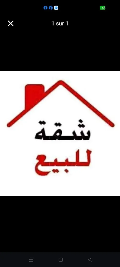 Vente Appartement F4 Oran Bir el djir