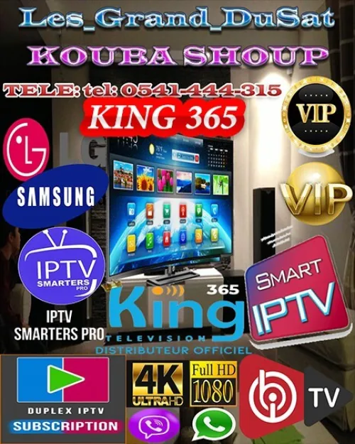 KING365TV كينج365 SD HD FULLHD UHD HEVC 4K TOP DU TOP EN PROMO