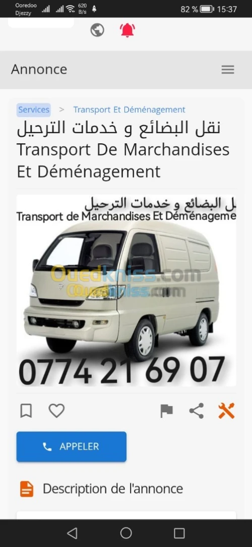 نقل البضائع و خدمات الترحيل Transport De Marchandises Et Déménagement