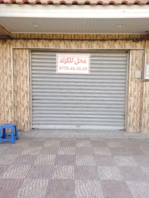 Location Local Constantine Ain smara