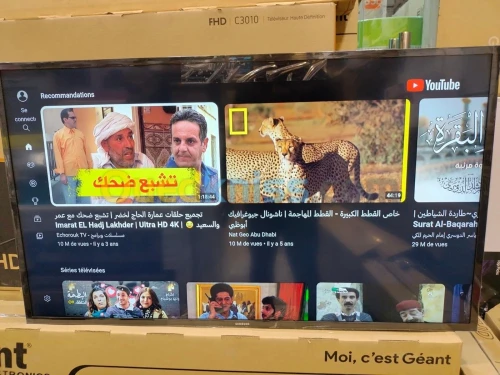 بروموسيوووو هباال تيليفيزيون سامسونج 44000Da