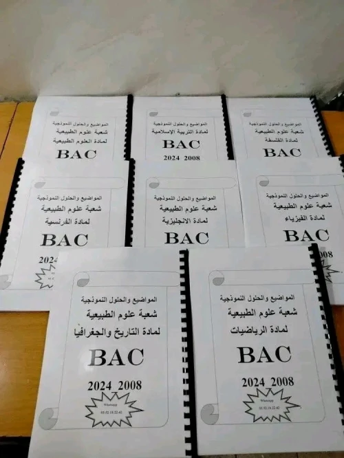 الجزائر