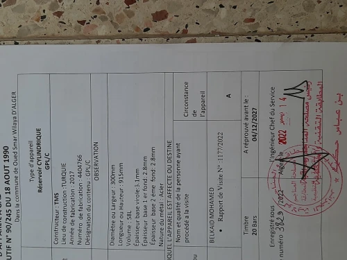 قرعة غاز gpl  58l