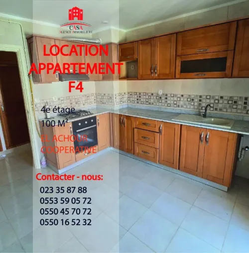 Location Appartement F4 Alger El achour