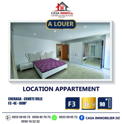Location Appartement F3 Alger Cheraga